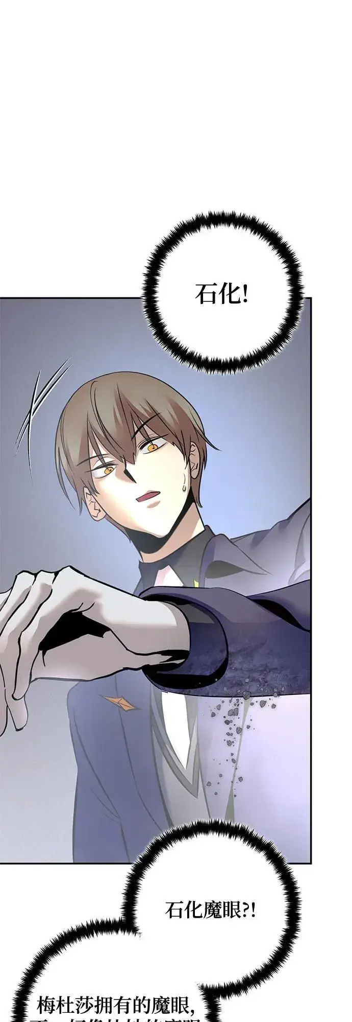 漫画《重生最强玩家》[第211话] 成为敌人的我军（2）第45张图