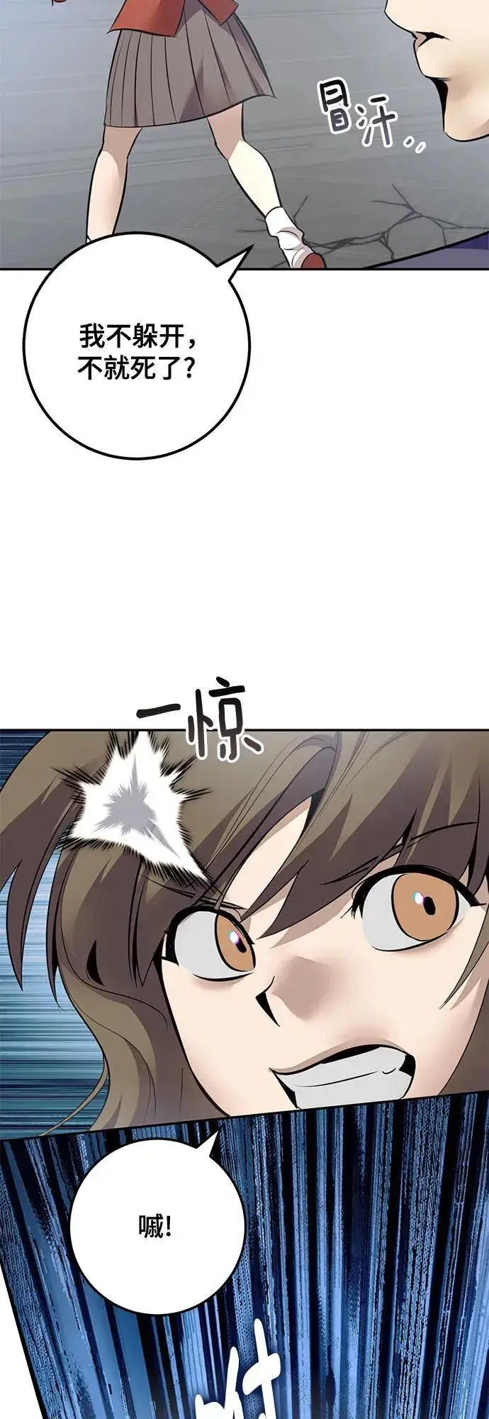 漫画《重生最强玩家》[第211话] 成为敌人的我军（2）第47张图