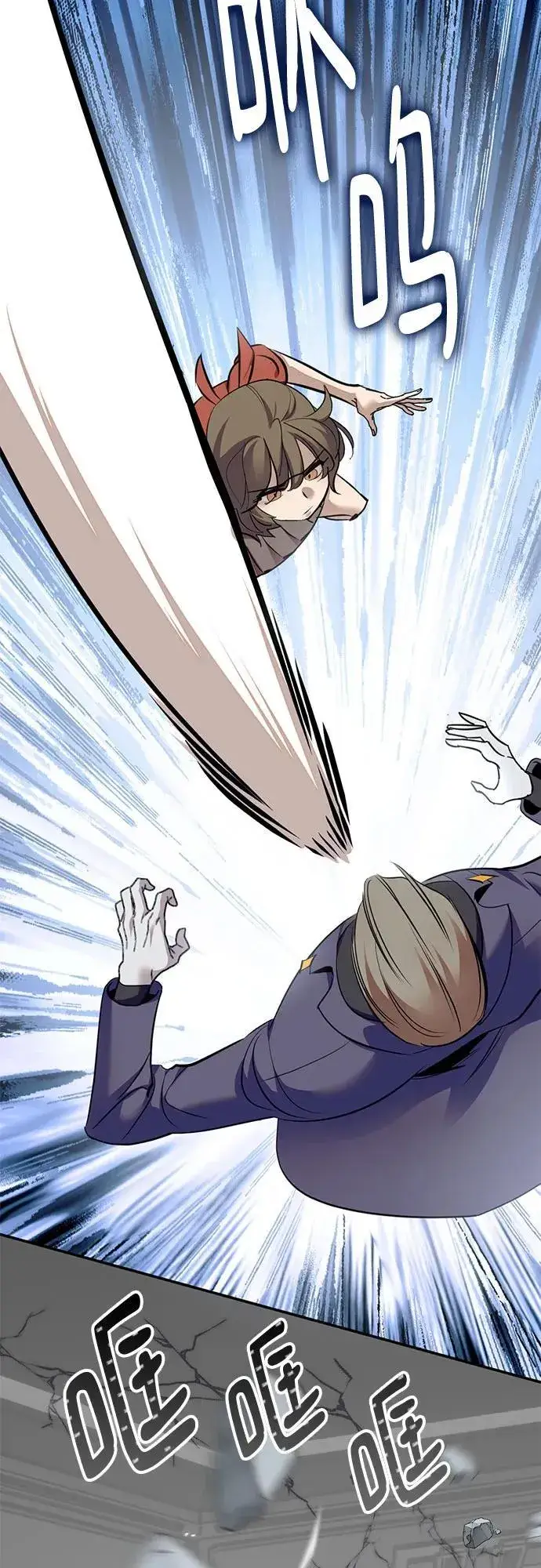 漫画《重生最强玩家》[第211话] 成为敌人的我军（2）第48张图