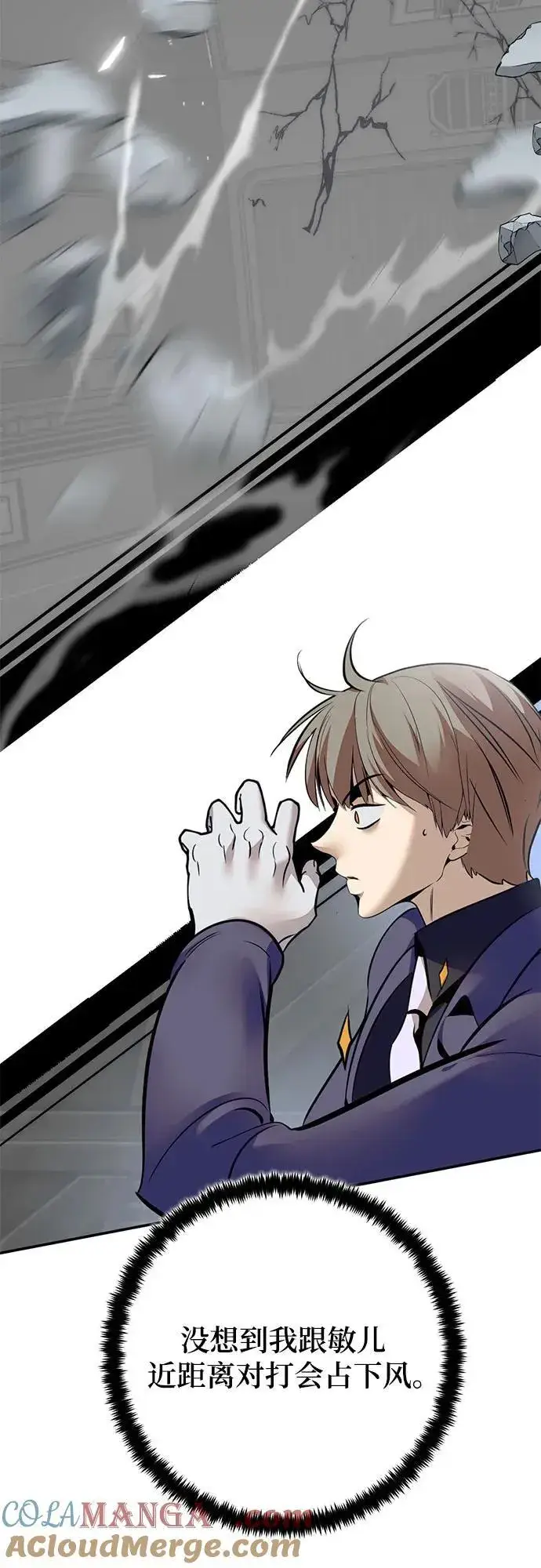 漫画《重生最强玩家》[第211话] 成为敌人的我军（2）第49张图
