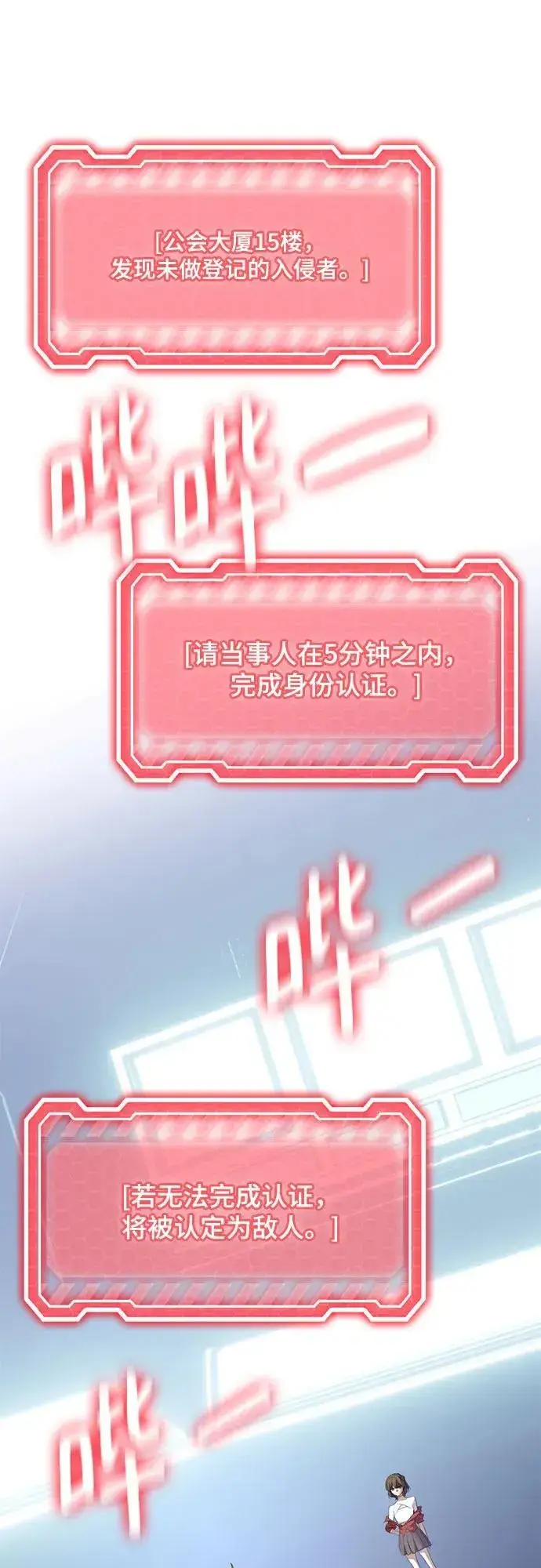 漫画《重生最强玩家》[第211话] 成为敌人的我军（2）第6张图