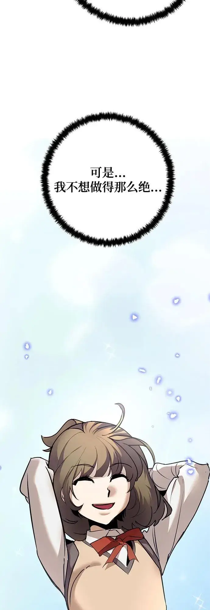 漫画《重生最强玩家》[第211话] 成为敌人的我军（2）第62张图