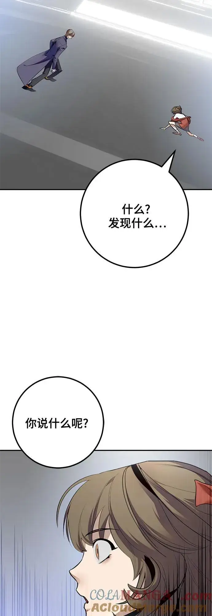 漫画《重生最强玩家》[第211话] 成为敌人的我军（2）第64张图