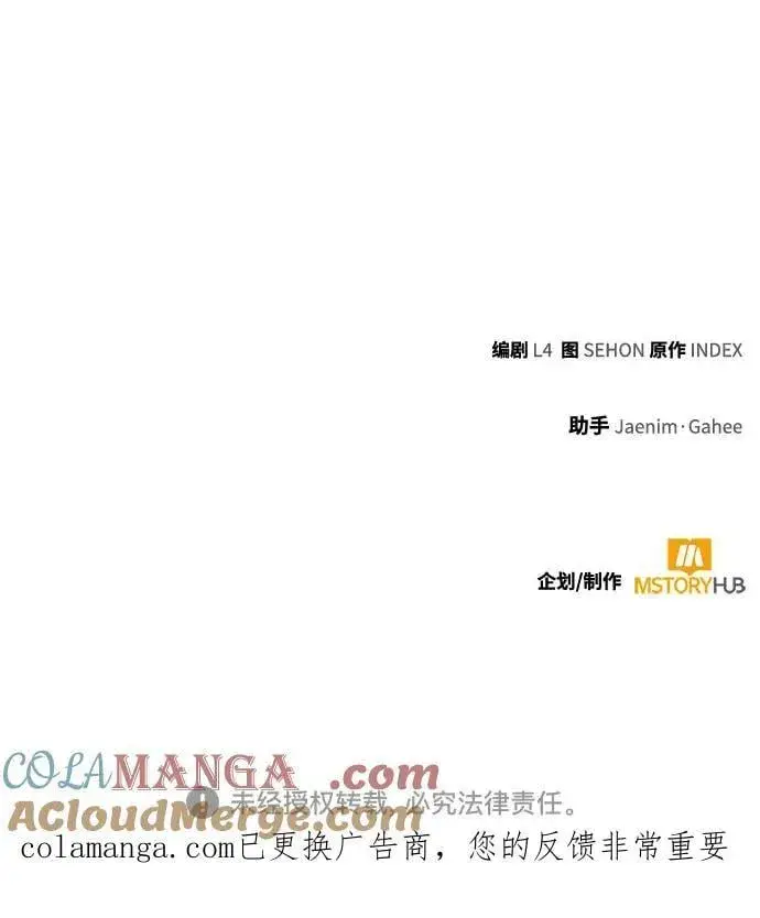 漫画《重生最强玩家》[第211话] 成为敌人的我军（2）第67张图