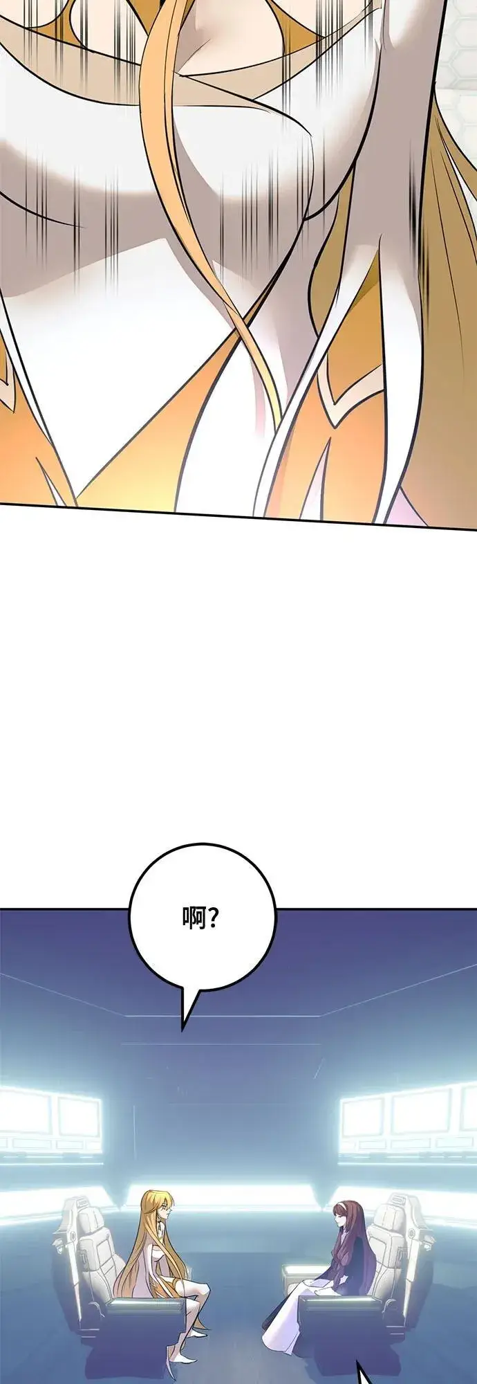 漫画《重生最强玩家》[第212话] 成为敌人的我军（3）第15张图