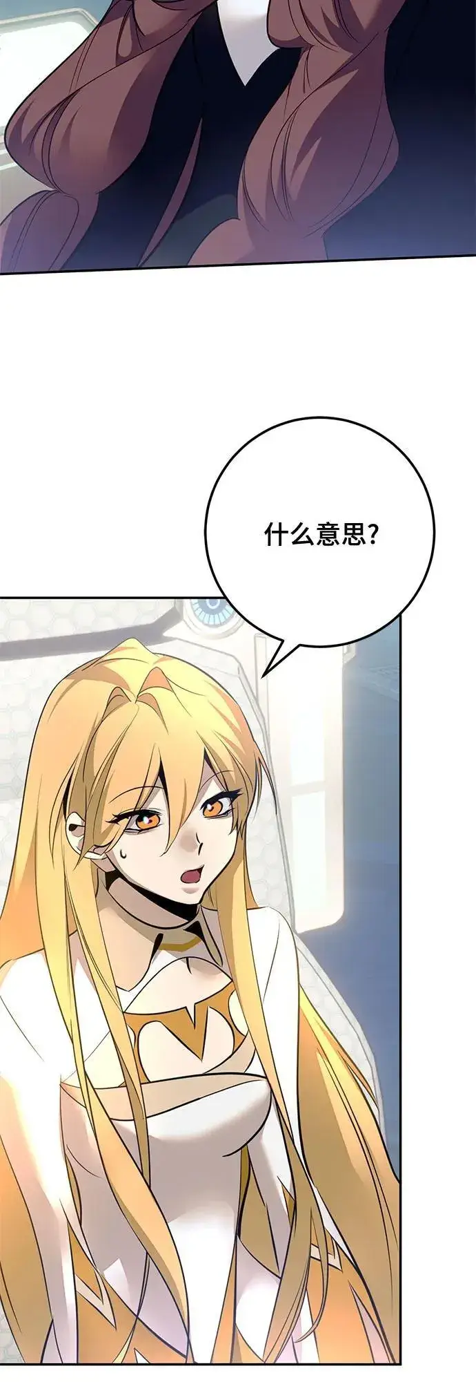 漫画《重生最强玩家》[第212话] 成为敌人的我军（3）第17张图