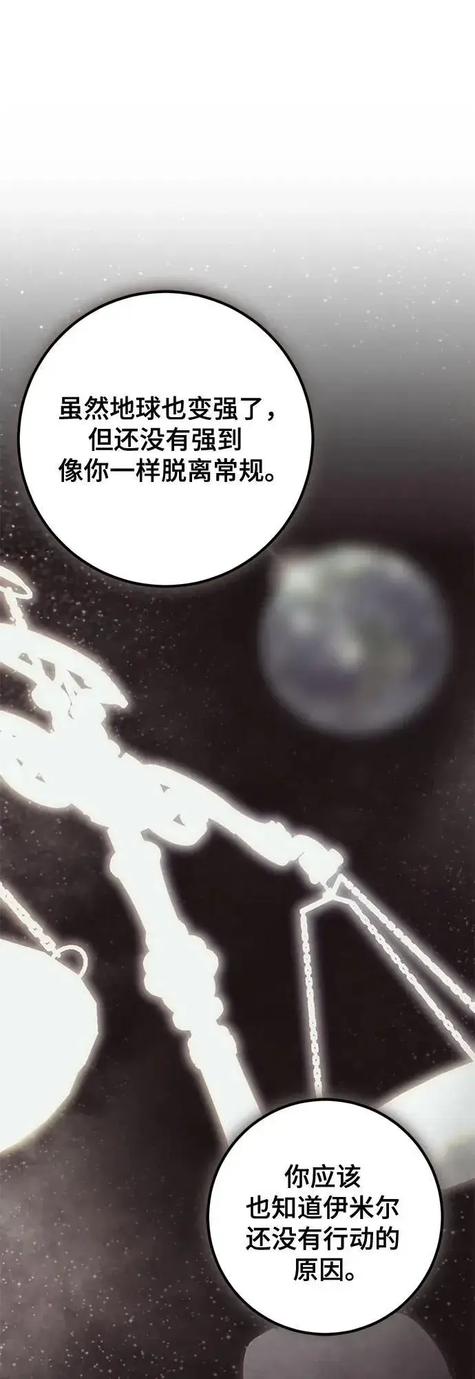 漫画《重生最强玩家》[第212话] 成为敌人的我军（3）第20张图