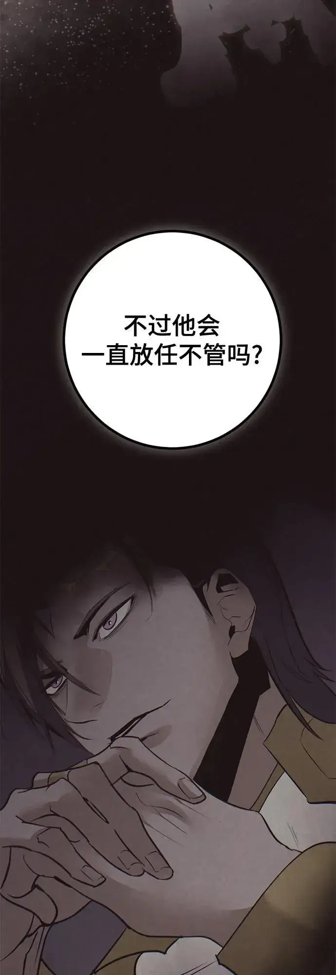 漫画《重生最强玩家》[第212话] 成为敌人的我军（3）第21张图