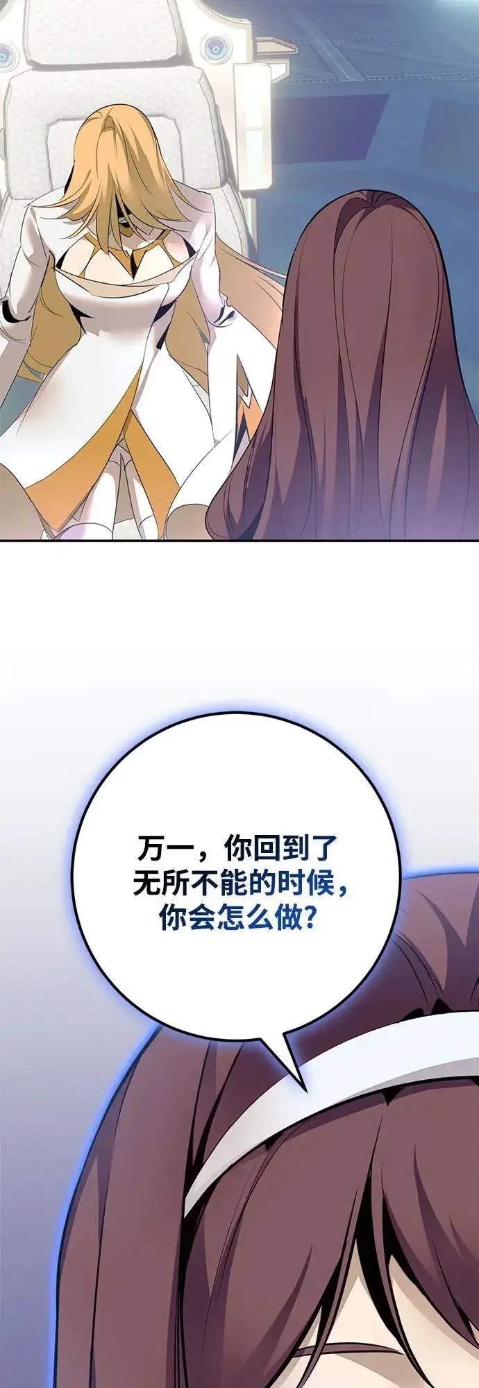 漫画《重生最强玩家》[第212话] 成为敌人的我军（3）第35张图