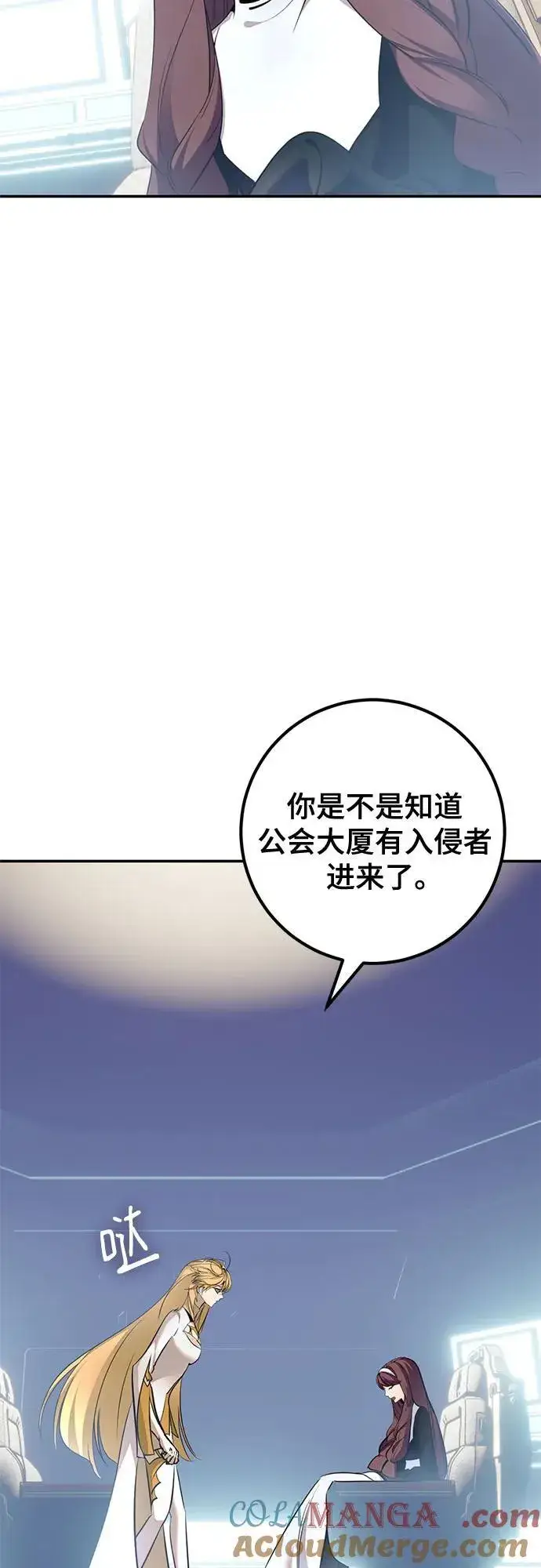 漫画《重生最强玩家》[第212话] 成为敌人的我军（3）第43张图