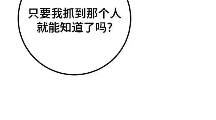 漫画《重生最强玩家》[第212话] 成为敌人的我军（3）第45张图
