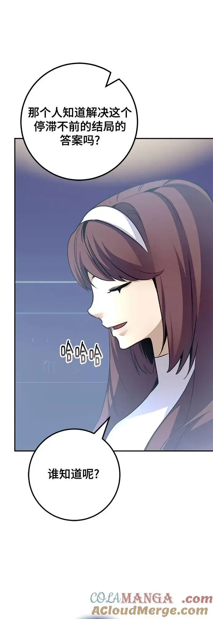 漫画《重生最强玩家》[第212话] 成为敌人的我军（3）第46张图