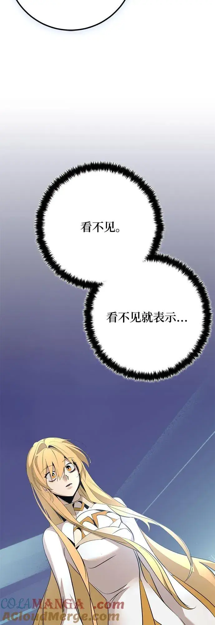 漫画《重生最强玩家》[第212话] 成为敌人的我军（3）第49张图