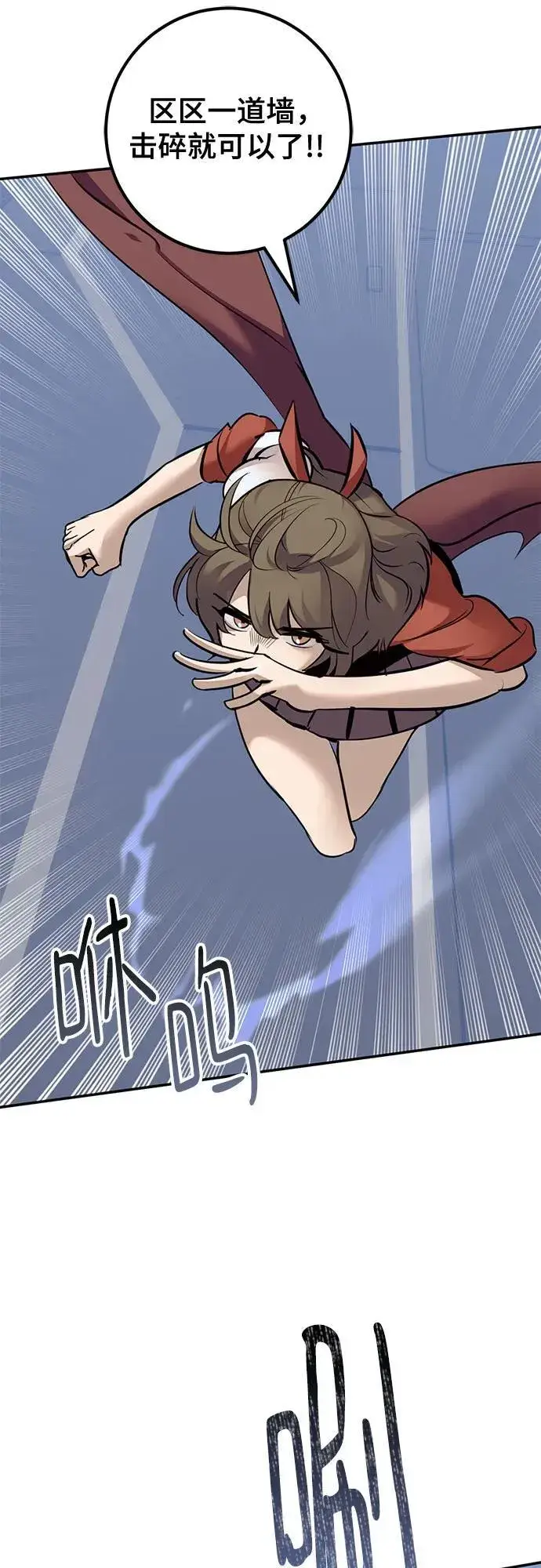 漫画《重生最强玩家》[第212话] 成为敌人的我军（3）第5张图