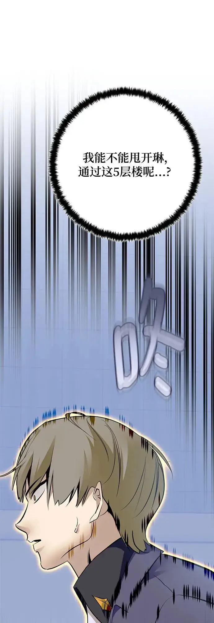 漫画《重生最强玩家》[第212话] 成为敌人的我军（3）第54张图