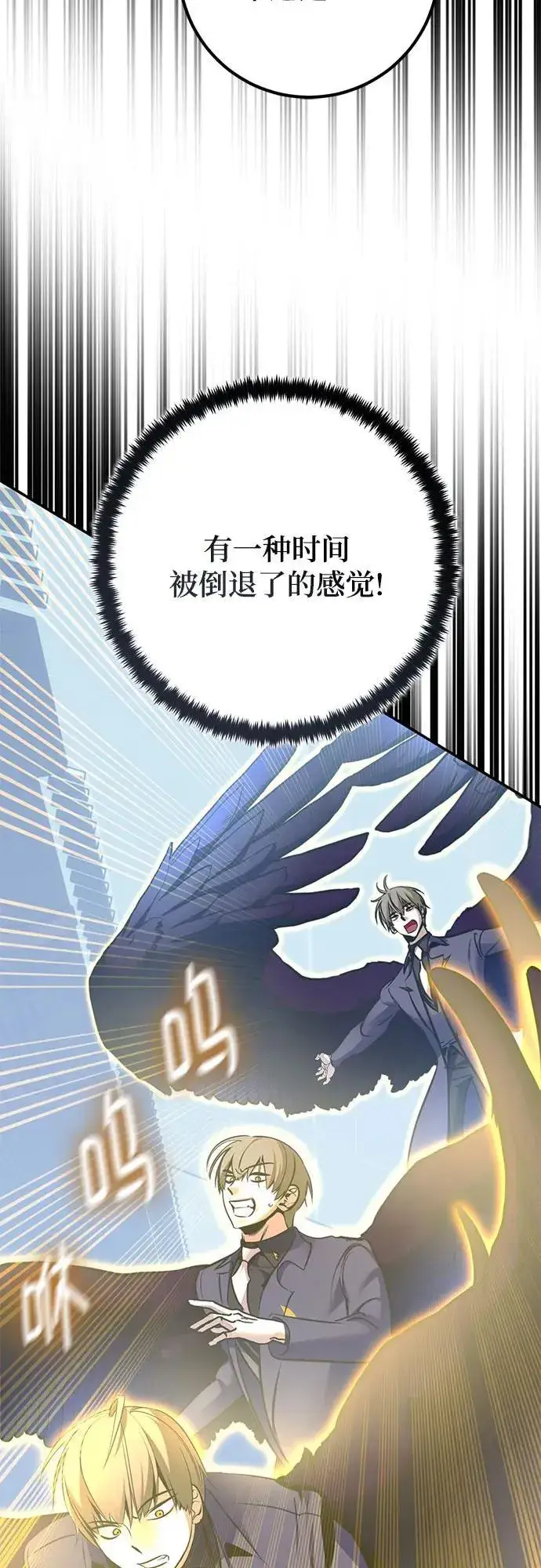 漫画《重生最强玩家》[第212话] 成为敌人的我军（3）第57张图
