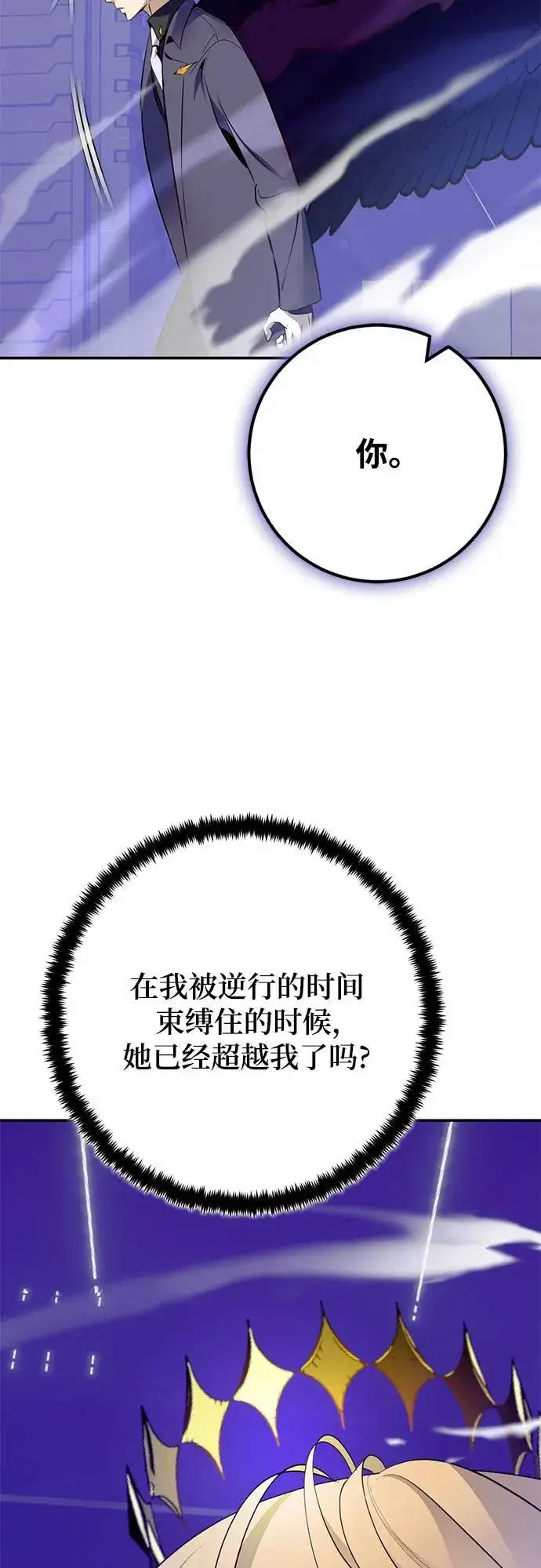 漫画《重生最强玩家》[第212话] 成为敌人的我军（3）第65张图