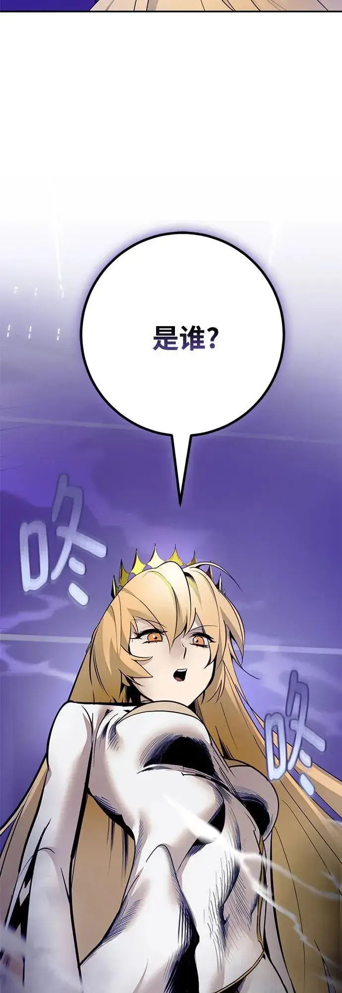 漫画《重生最强玩家》[第212话] 成为敌人的我军（3）第66张图
