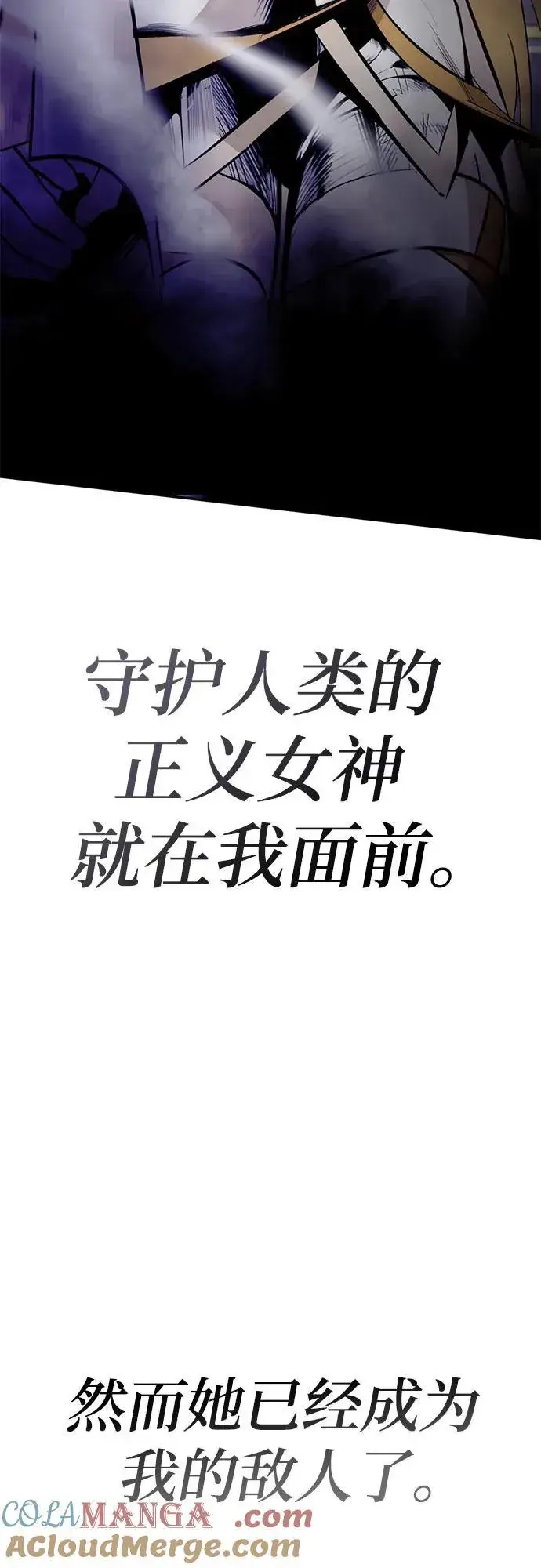 漫画《重生最强玩家》[第212话] 成为敌人的我军（3）第67张图