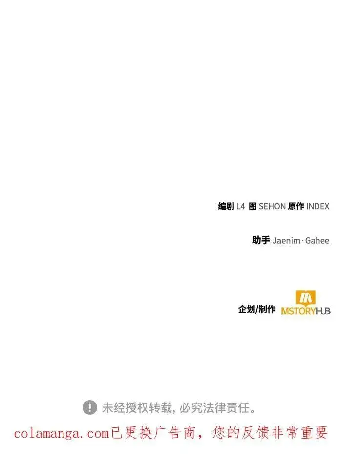 漫画《重生最强玩家》[第212话] 成为敌人的我军（3）第68张图