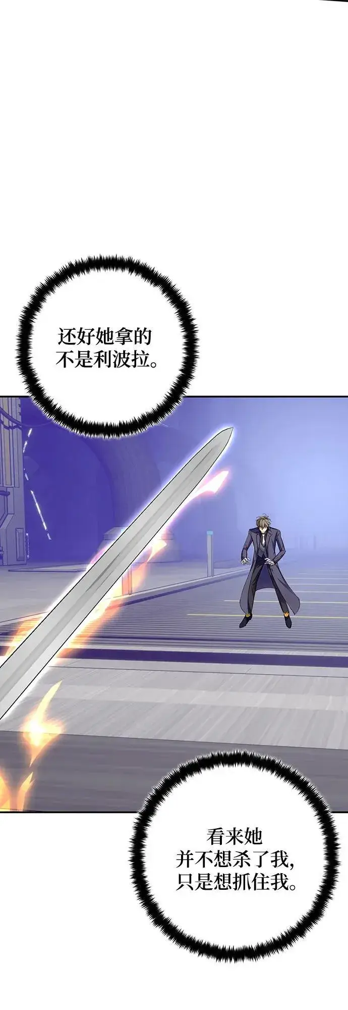 漫画《重生最强玩家》[第213话] 成为敌人的我军（4）第12张图