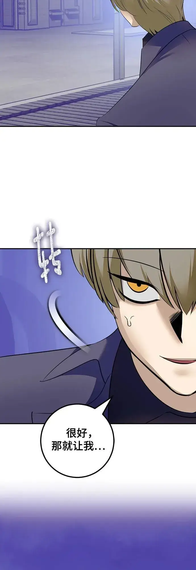 漫画《重生最强玩家》[第213话] 成为敌人的我军（4）第14张图