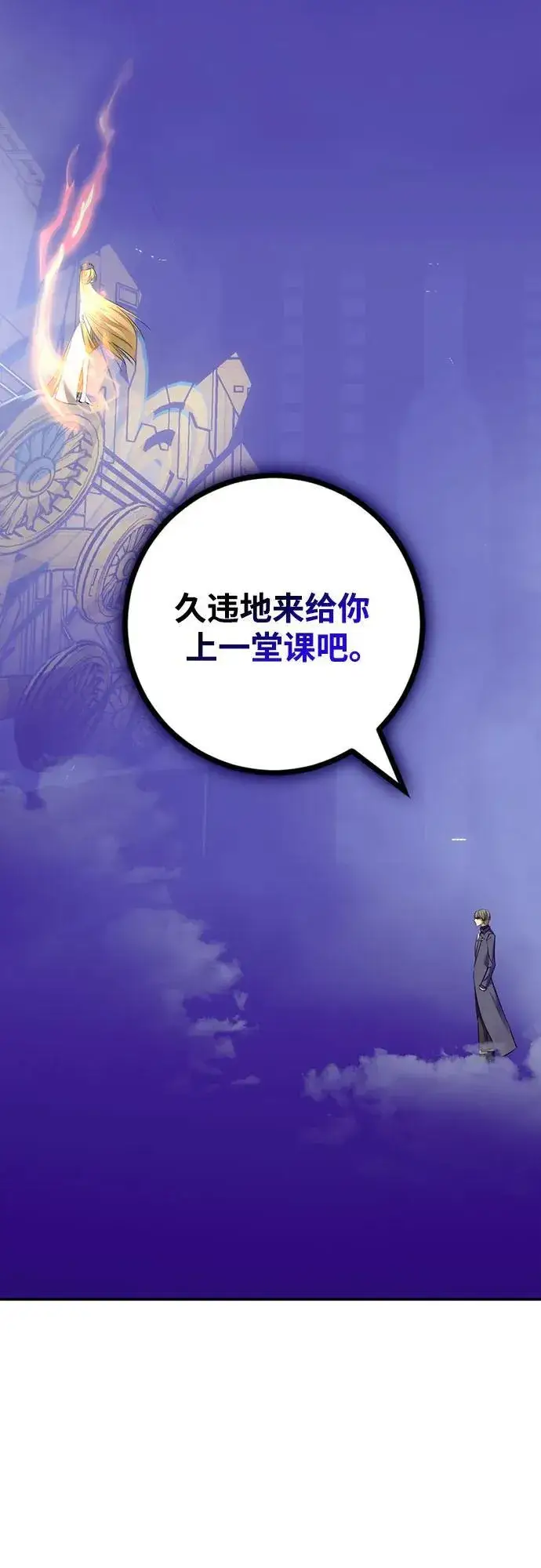 漫画《重生最强玩家》[第213话] 成为敌人的我军（4）第15张图