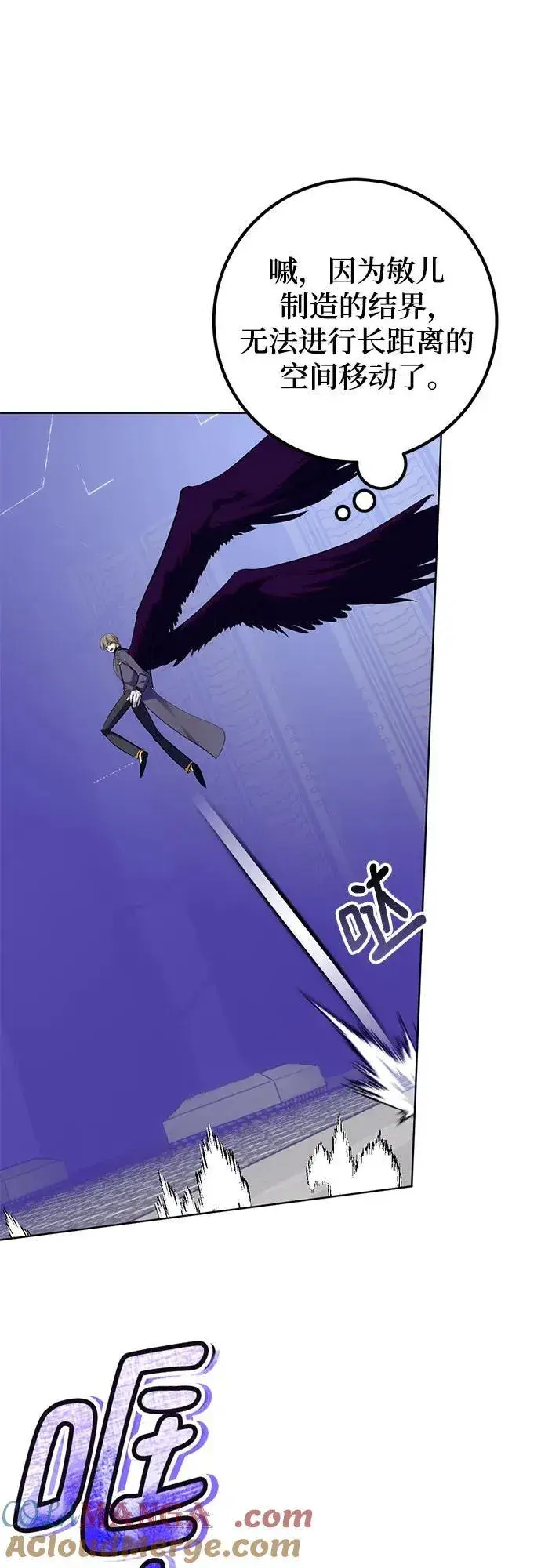 漫画《重生最强玩家》[第213话] 成为敌人的我军（4）第19张图