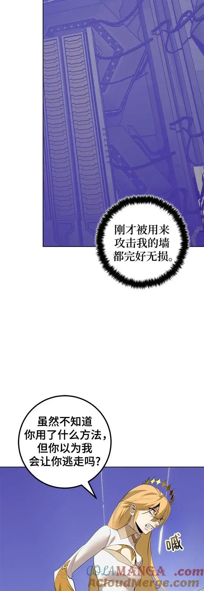 漫画《重生最强玩家》[第213话] 成为敌人的我军（4）第22张图