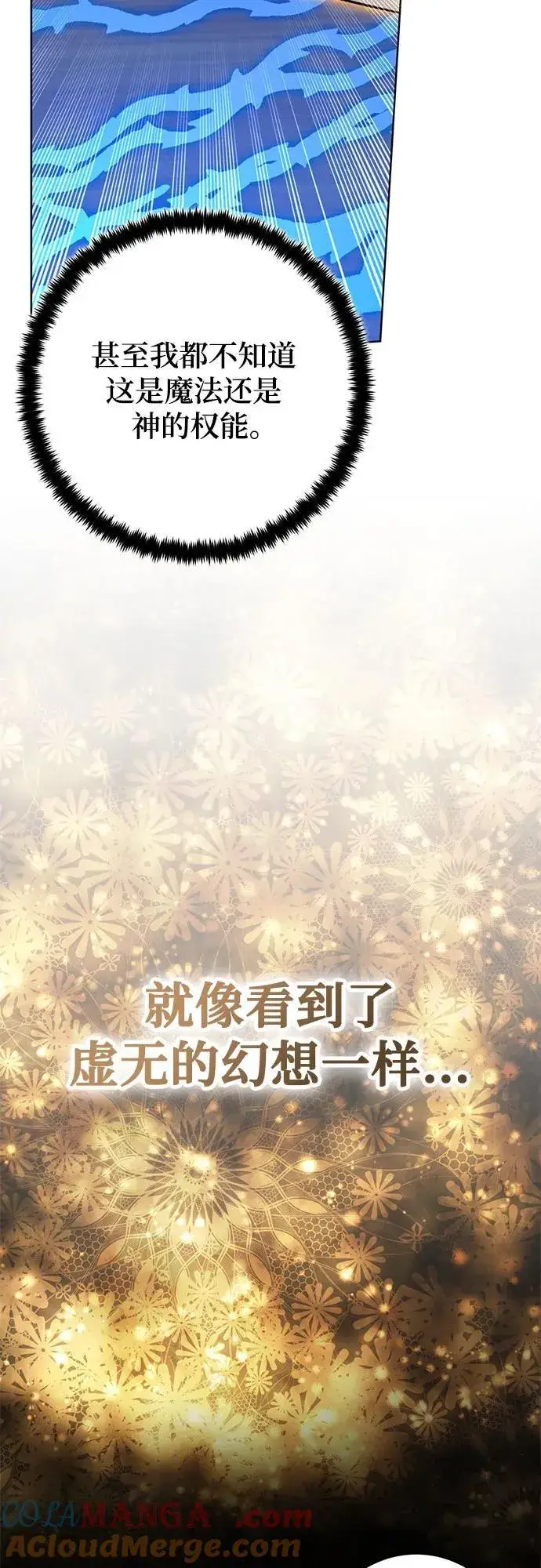 漫画《重生最强玩家》[第213话] 成为敌人的我军（4）第25张图