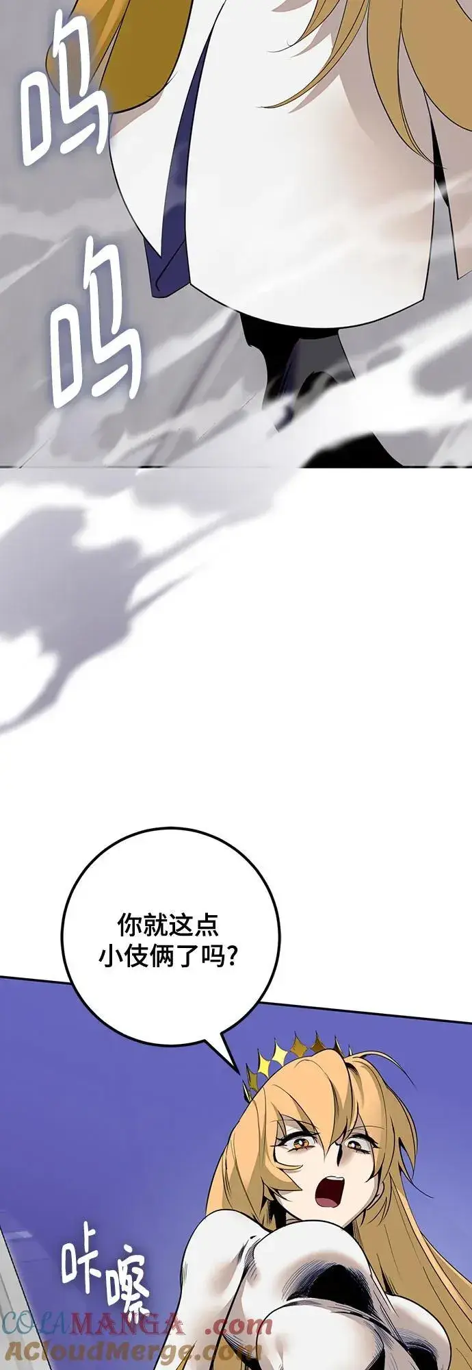 漫画《重生最强玩家》[第213话] 成为敌人的我军（4）第37张图
