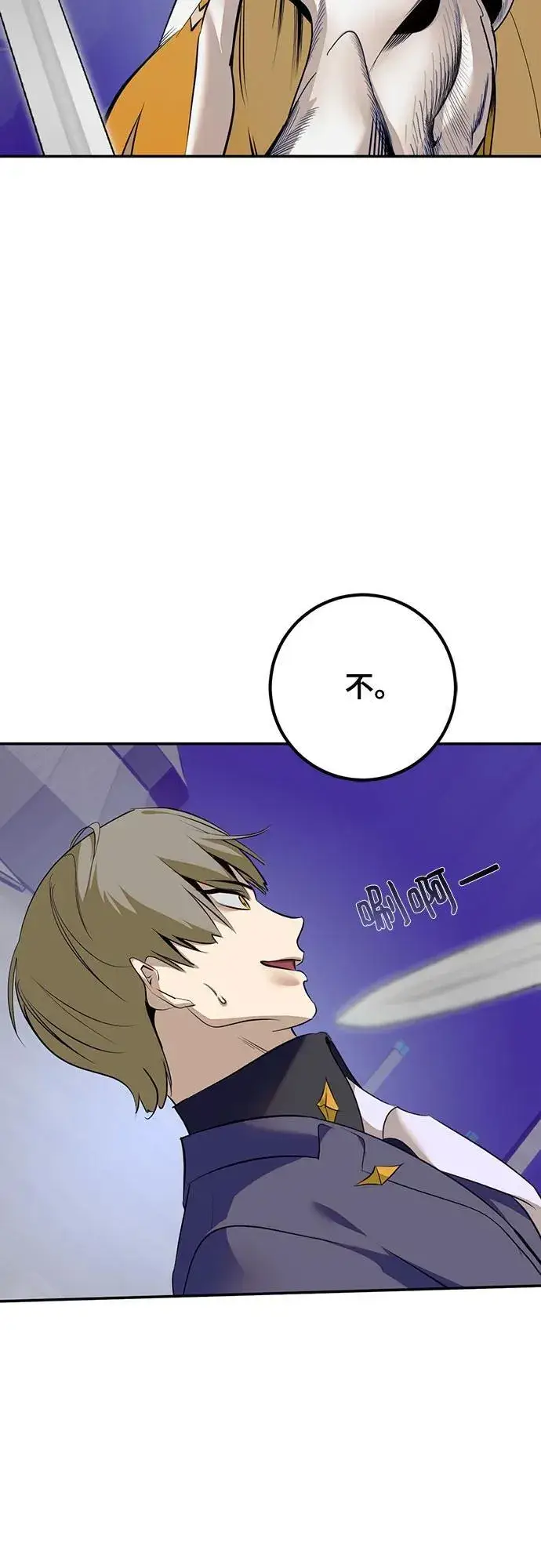 漫画《重生最强玩家》[第213话] 成为敌人的我军（4）第38张图