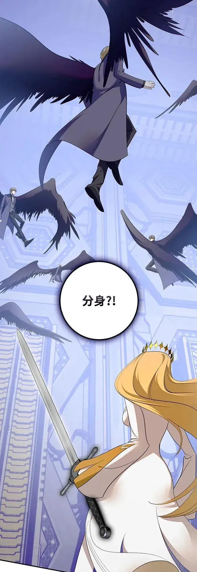 漫画《重生最强玩家》[第213话] 成为敌人的我军（4）第41张图
