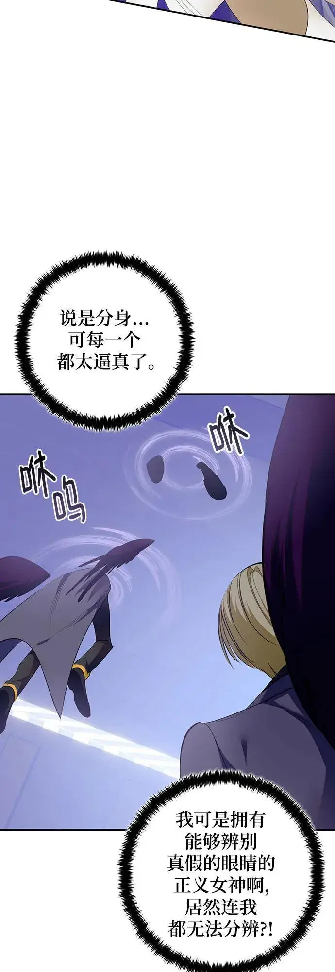 漫画《重生最强玩家》[第213话] 成为敌人的我军（4）第42张图