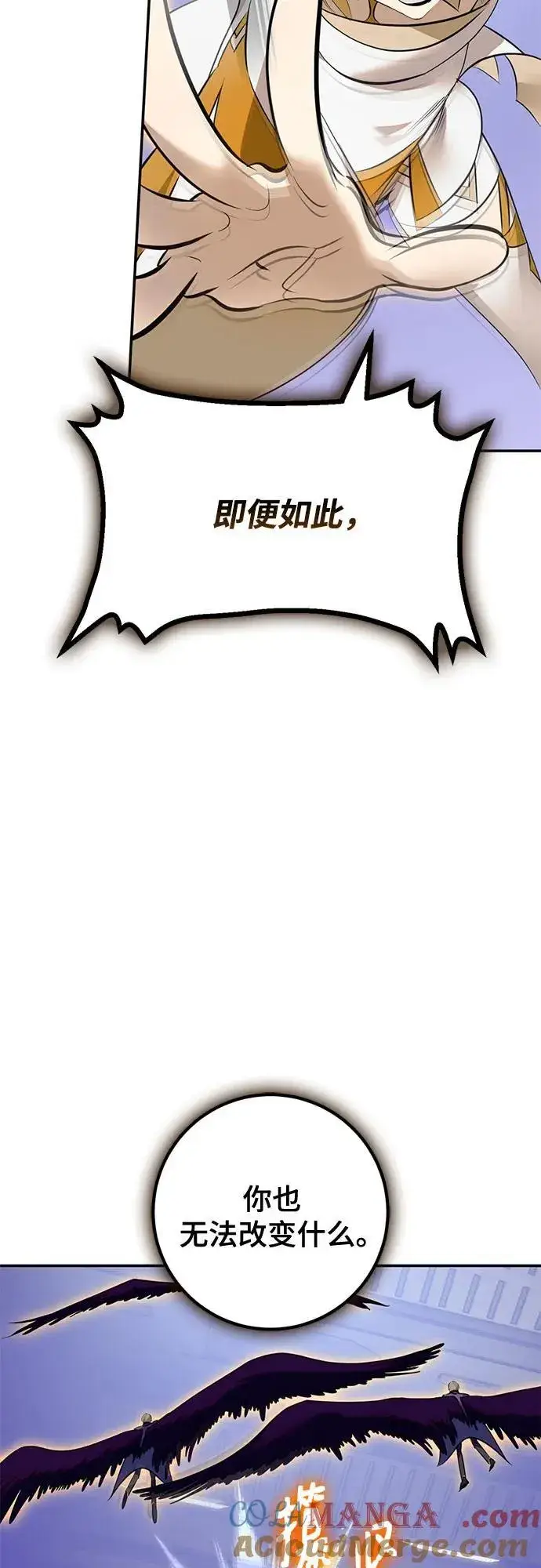 漫画《重生最强玩家》[第213话] 成为敌人的我军（4）第46张图