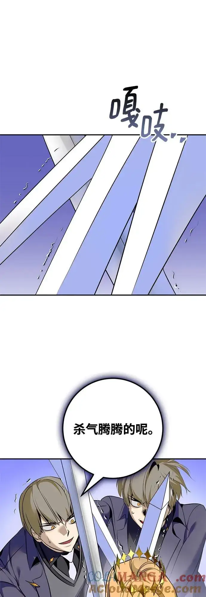 漫画《重生最强玩家》[第213话] 成为敌人的我军（4）第55张图