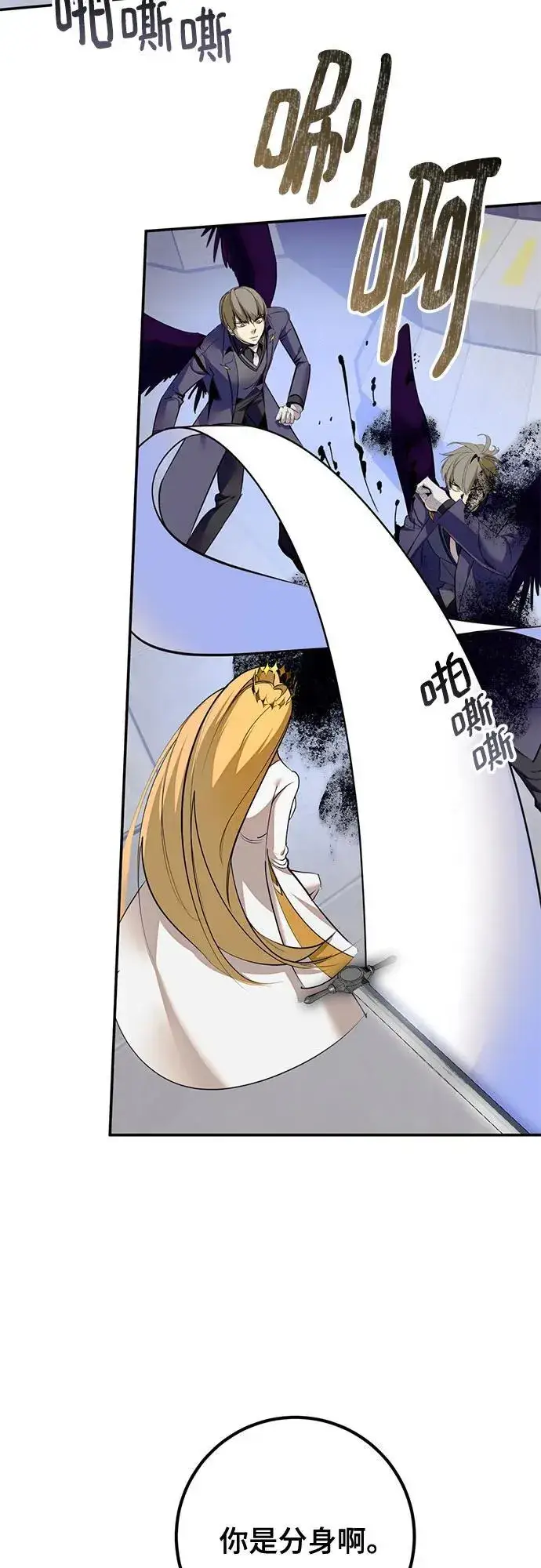 漫画《重生最强玩家》[第213话] 成为敌人的我军（4）第57张图