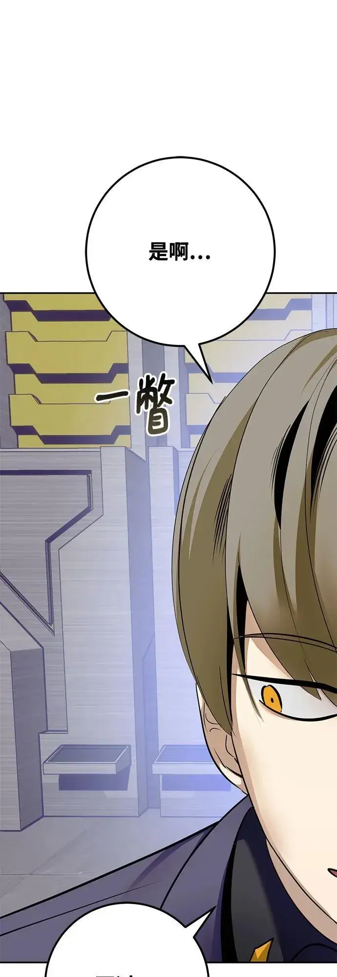 漫画《重生最强玩家》[第213话] 成为敌人的我军（4）第59张图