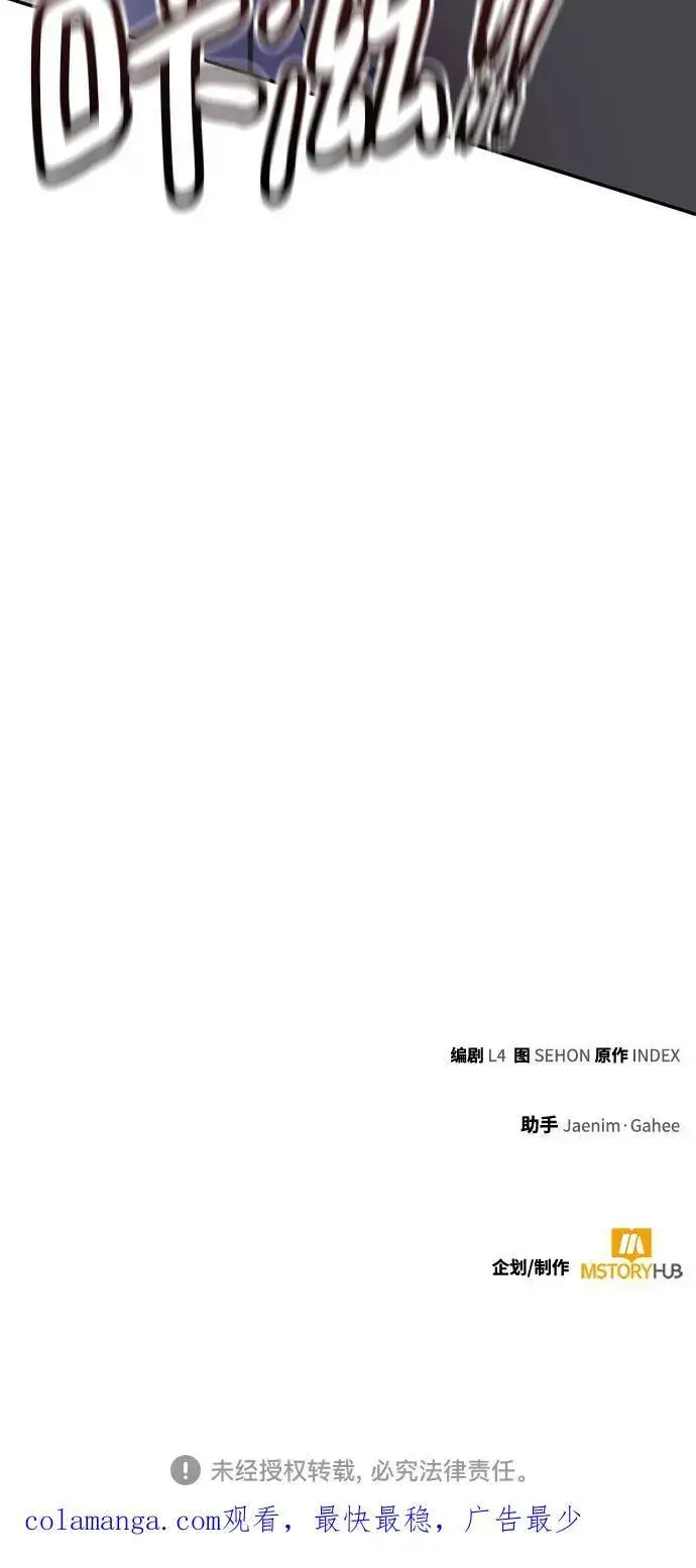 漫画《重生最强玩家》[第213话] 成为敌人的我军（4）第63张图