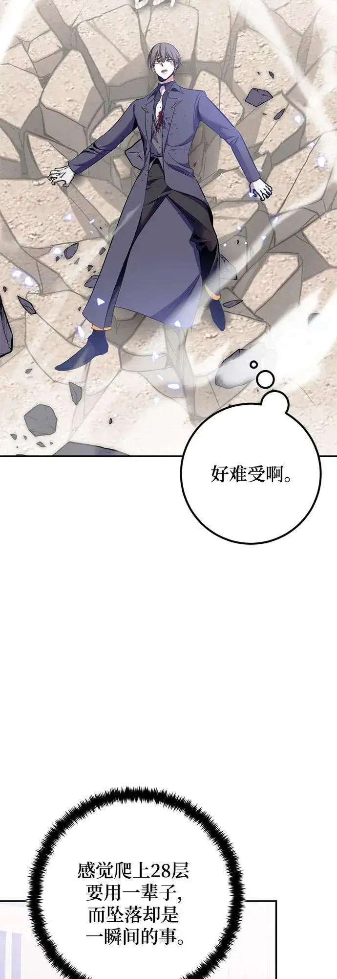 漫画《重生最强玩家》[第214话] 重回魔界（1）第12张图
