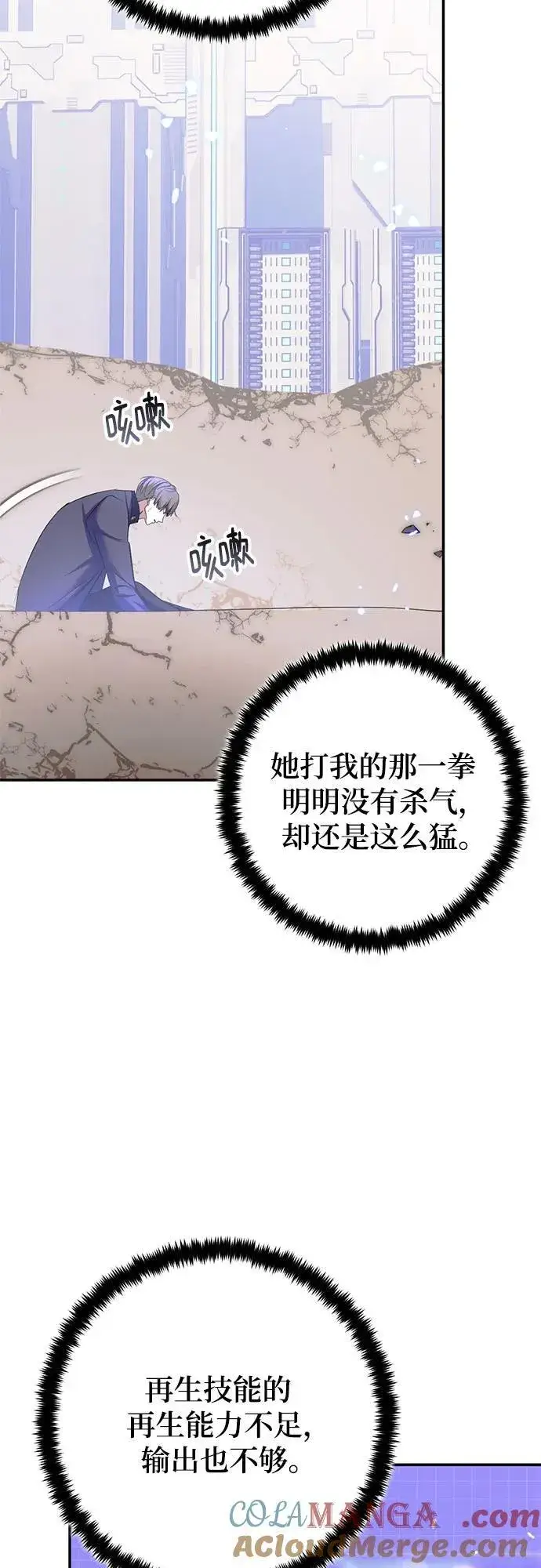 漫画《重生最强玩家》[第214话] 重回魔界（1）第13张图
