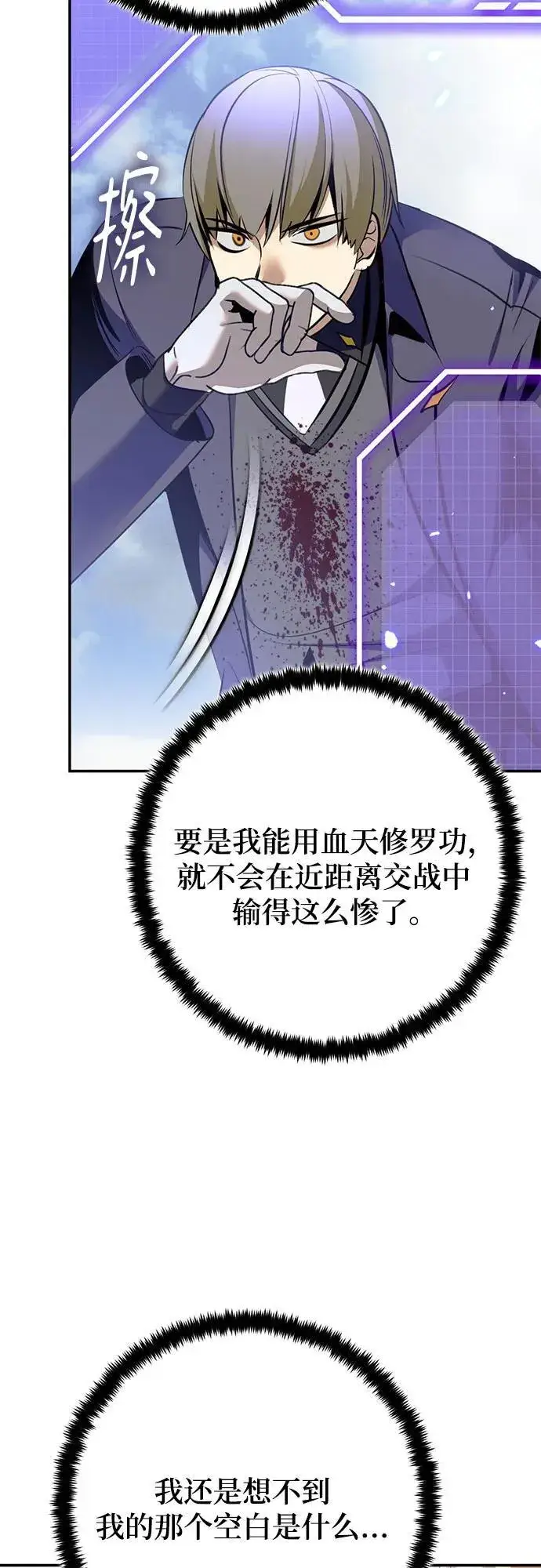 漫画《重生最强玩家》[第214话] 重回魔界（1）第14张图