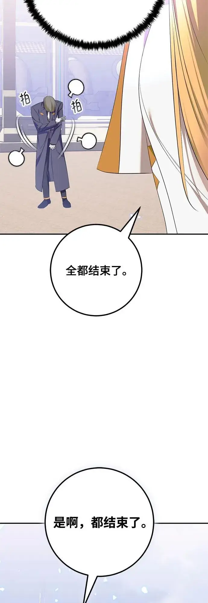 漫画《重生最强玩家》[第214话] 重回魔界（1）第15张图