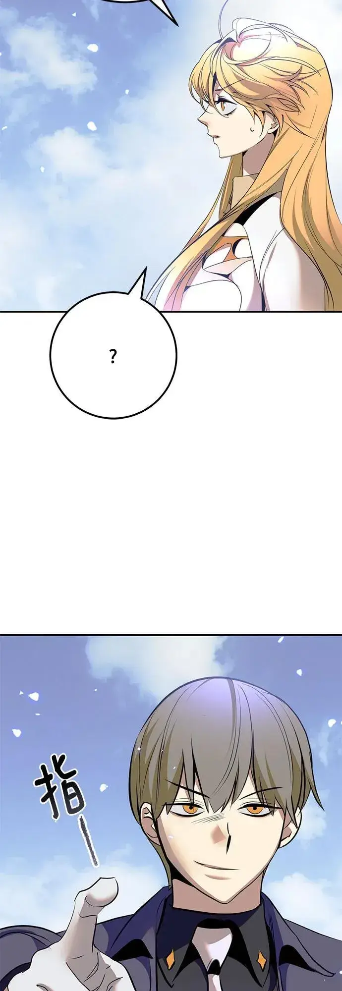漫画《重生最强玩家》[第214话] 重回魔界（1）第17张图