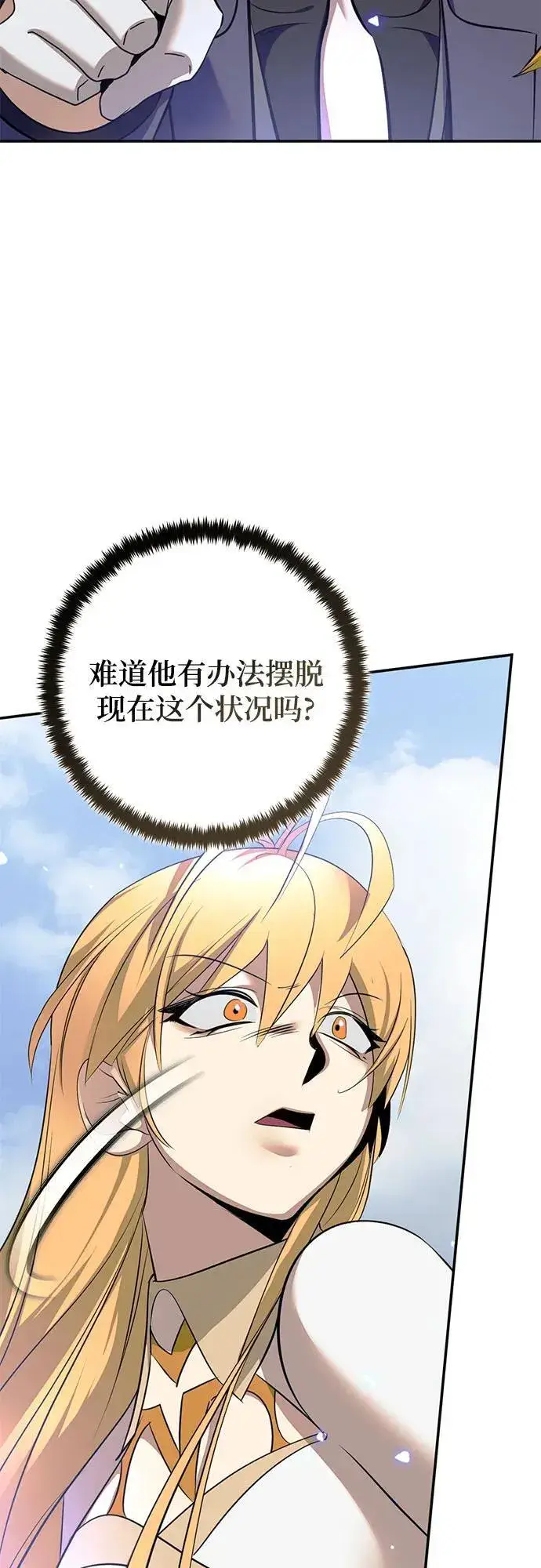 漫画《重生最强玩家》[第214话] 重回魔界（1）第18张图
