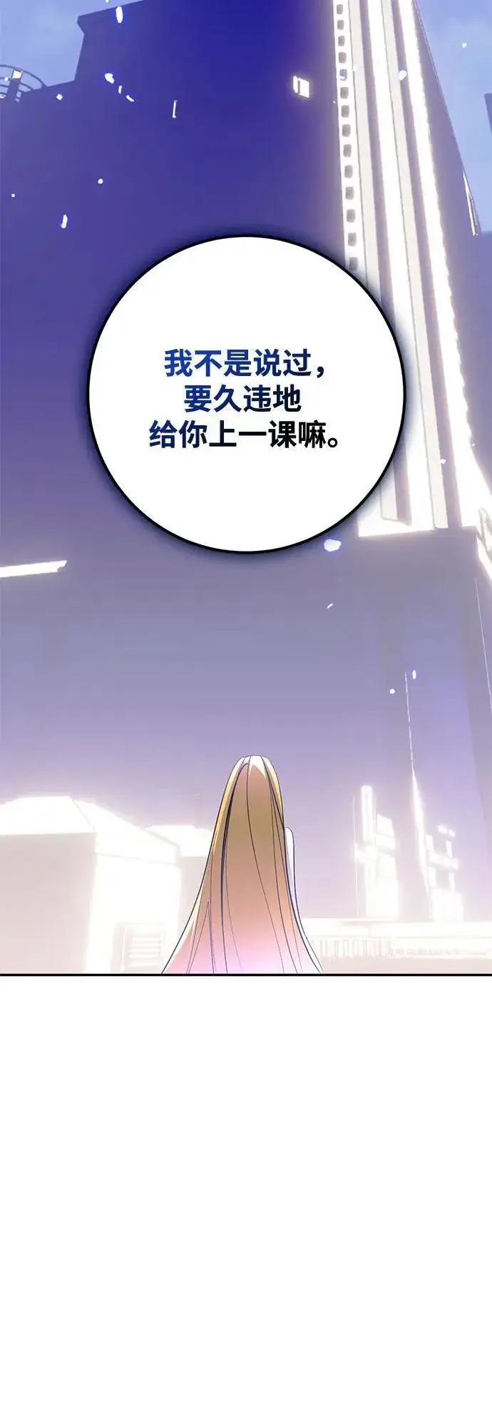 漫画《重生最强玩家》[第214话] 重回魔界（1）第21张图