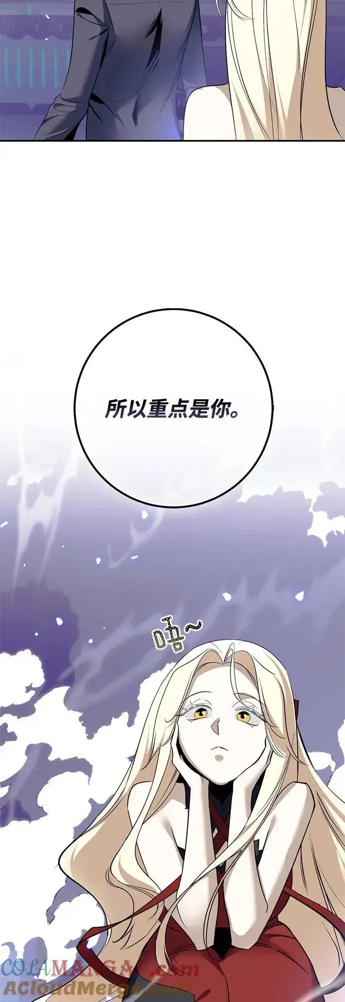 漫画《重生最强玩家》[第214话] 重回魔界（1）第25张图