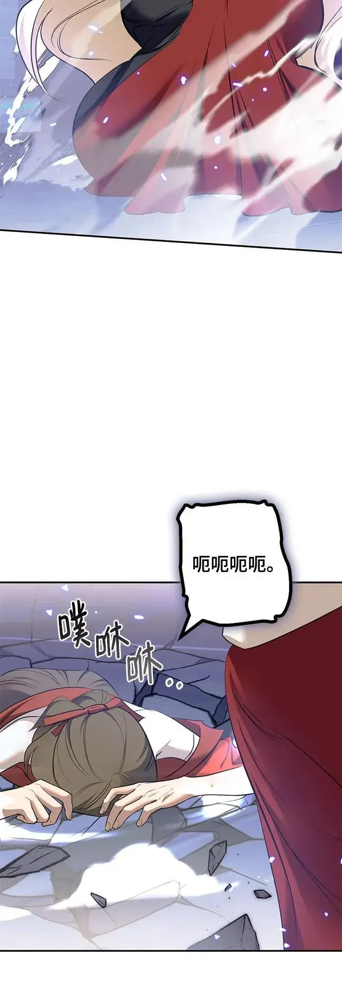 漫画《重生最强玩家》[第214话] 重回魔界（1）第26张图