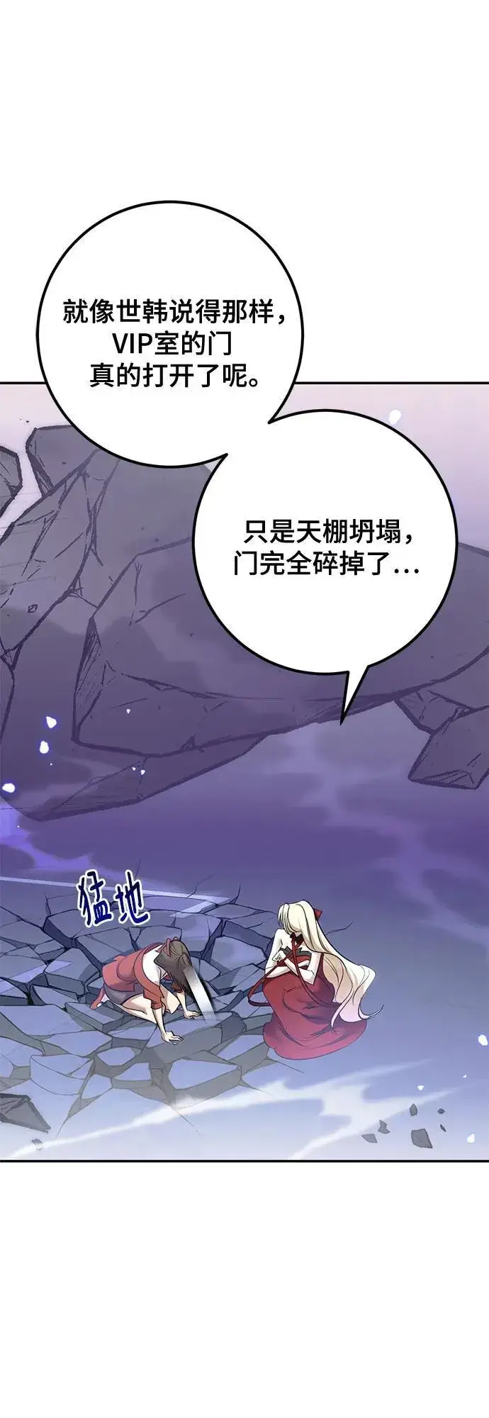 漫画《重生最强玩家》[第214话] 重回魔界（1）第27张图