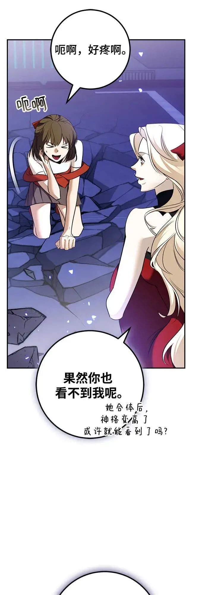 漫画《重生最强玩家》[第214话] 重回魔界（1）第29张图
